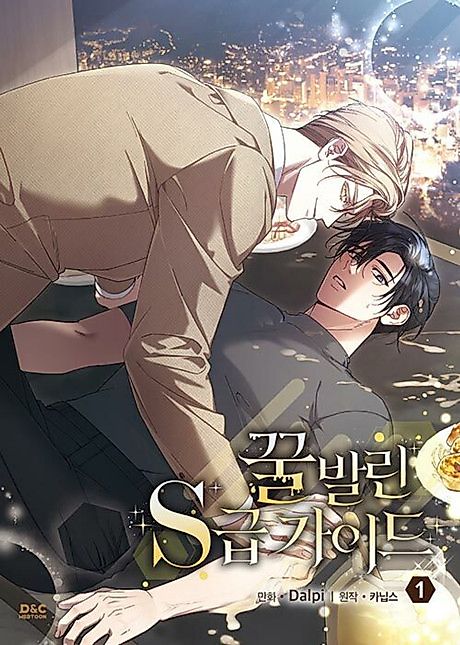 Cover image for the manhwa called 