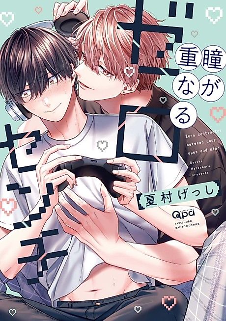Cover image for the manga called Hitomi ga Kasanaru Zero Senchi