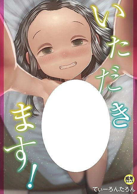 Cover image for the manga called Itadakimasu!