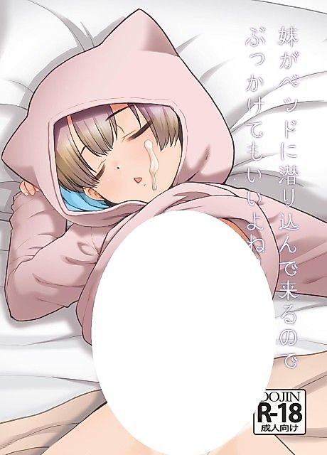 Cover image for the manga called My Sister Creeps Into My Bed So It's Alright If I Cum All Over Her, Right?