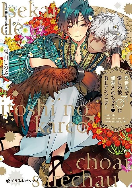 Cover image for the manga called 