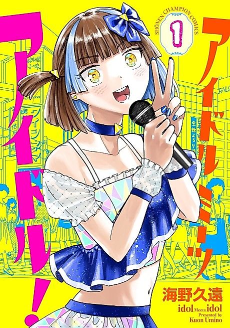 Cover image for the manga called Idol Meets Idol!