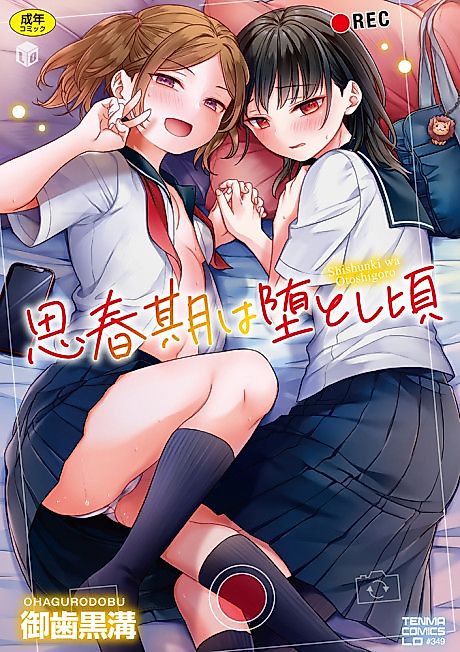 Cover image for the manga called Basket-bu Buchou wa Mamanaranai