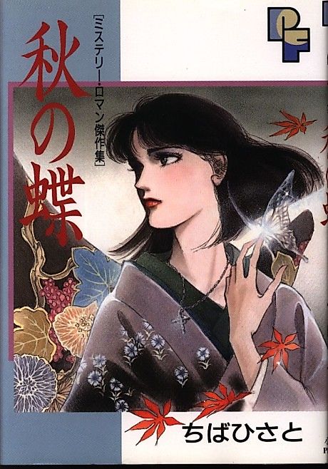Cover image for the manga called 