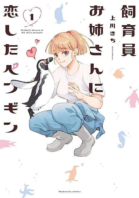 Cover image for the manga called 