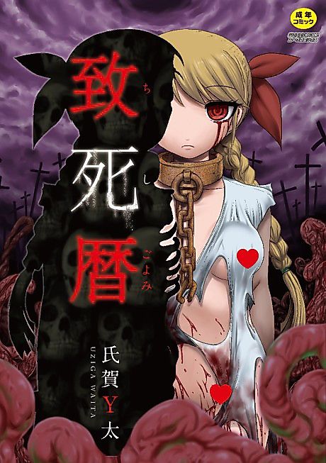 Cover image for the manga called 
