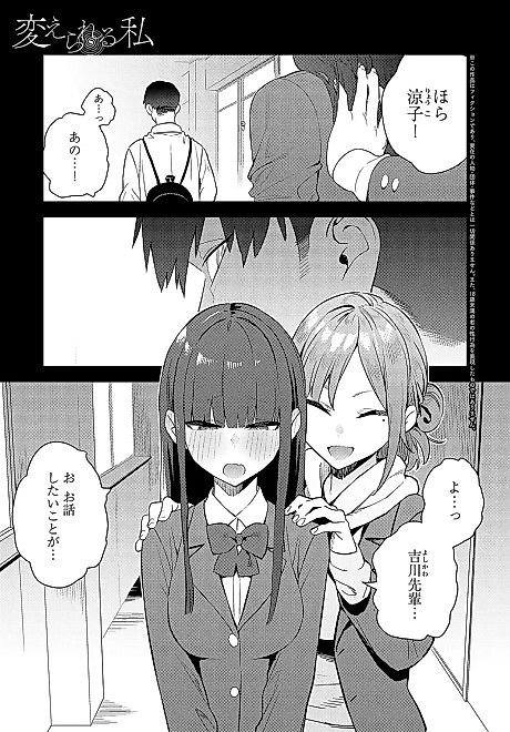 Cover image for the manga called The New Me