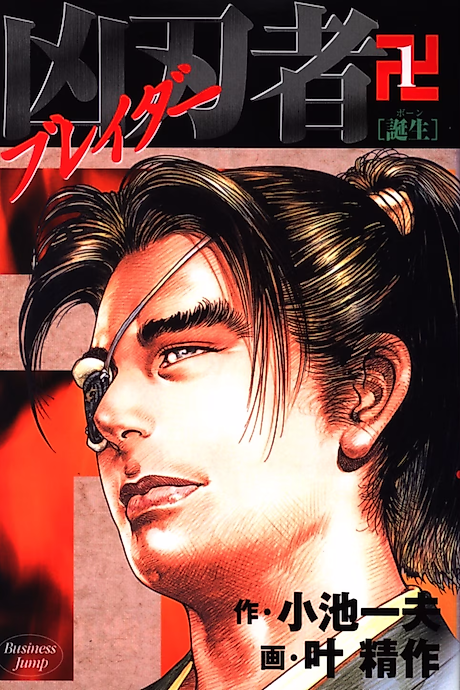 Cover image for the manga called 