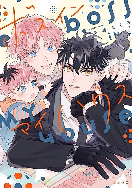 Cover image for the manga called 