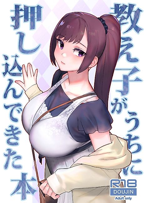 Cover image for the manga called 