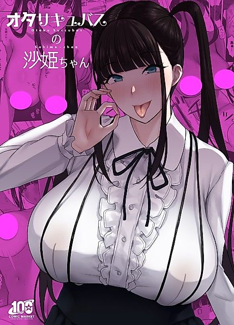 Cover image for the manga called Otaku Succubus Sahime-chan