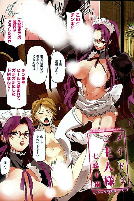 Cover image for the manga called Maid to Goshujin-sama