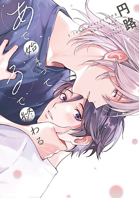 Cover image for the manga called 