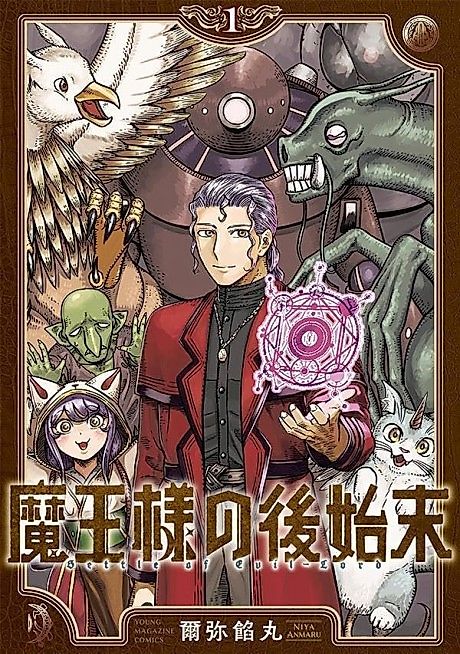 Cover image for the manga called 
