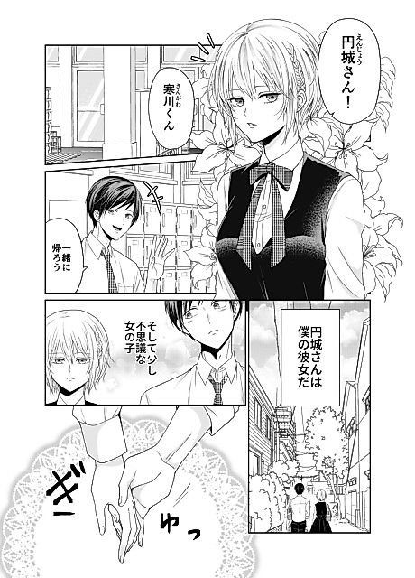 Cover image for the manga called 