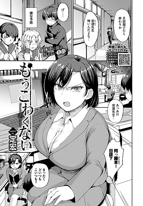 Cover image for the manga called I'm Not Scared Anymore