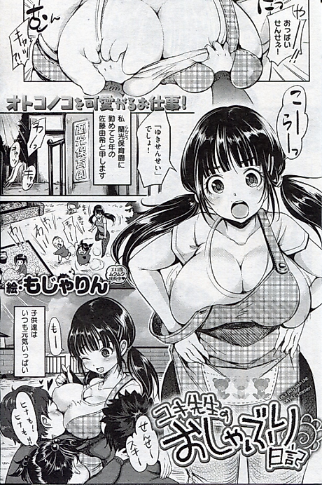 Cover image for the manga called 