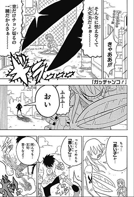 Cover image for the manga called 