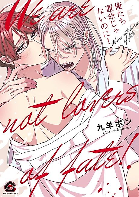 Cover image for the manga called We're not even fated mates!