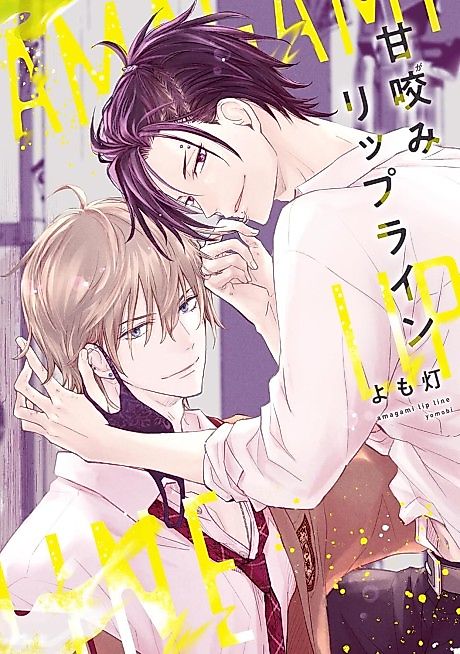 Cover image for the manga called 