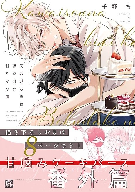 Cover image for the manga called 
