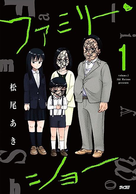 Cover image for the manga called 