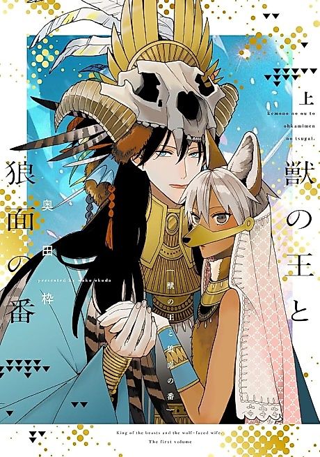 Cover image for the manga called 