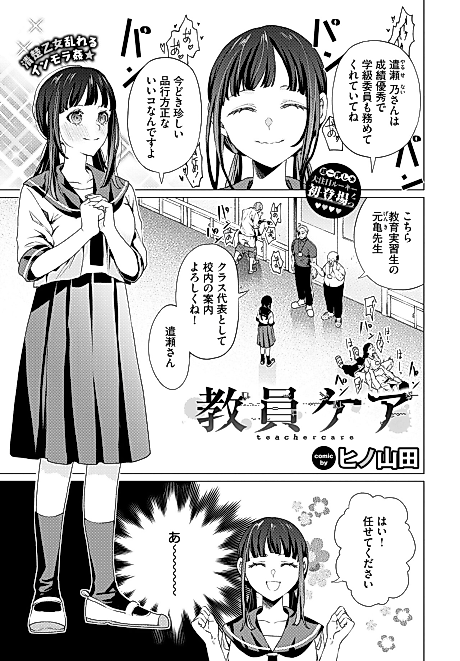 Cover image for the manga called Kyouin Care