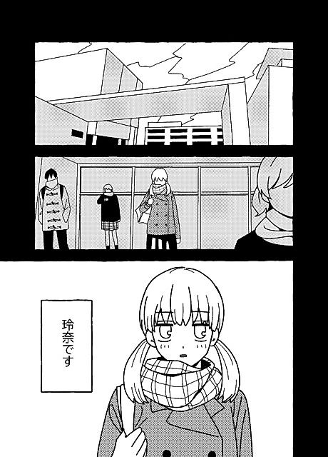 Cover image for the manga called Rena Desu