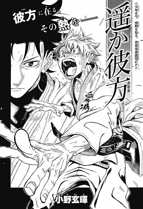 Cover image for the manga called 