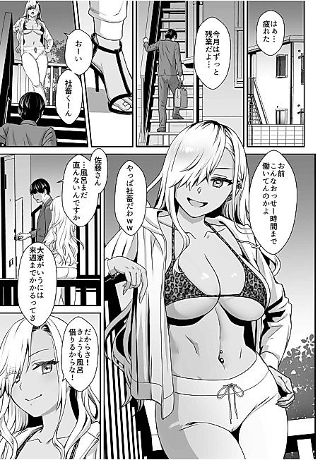 Cover image for the manga called A Former Gyaru Gangster Who's Into Hunting Virgins?!