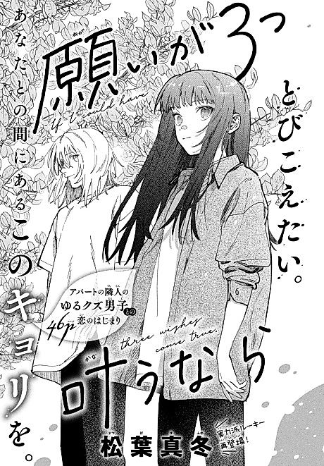 Cover image for the manga called 