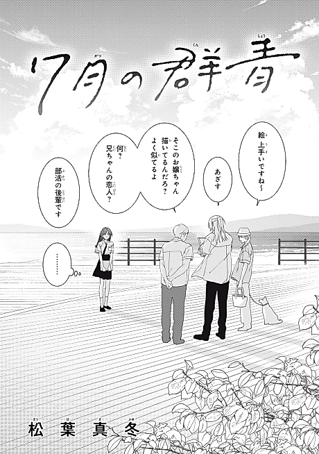 Cover image for the manga called 