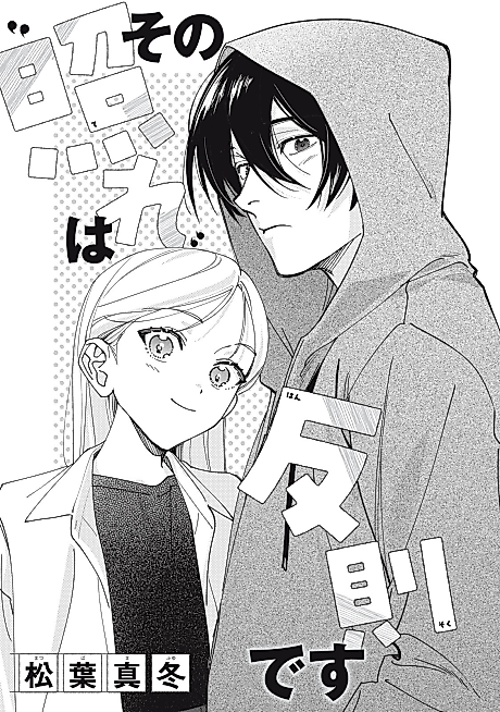 Cover image for the manga called 