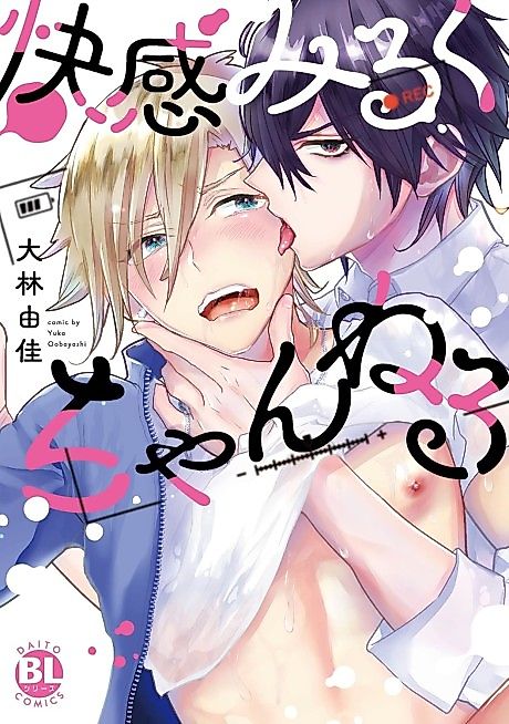 Cover image for the manga called Kaikan Milk Channel