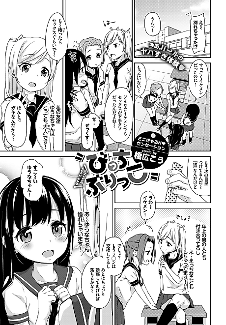 Cover image for the manga called Cutesy Slut