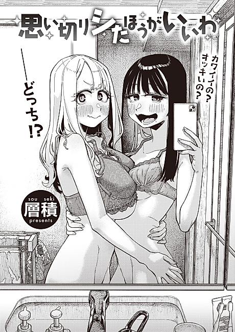 Cover image for the manga called Just Do It Until You're Satisfied