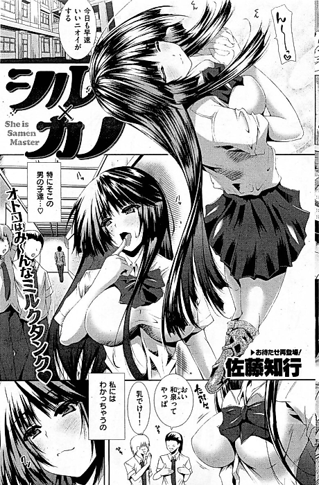 Cover image for the manga called Shiru × Kano