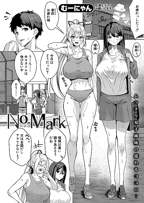 Cover image for the manga called No Mark