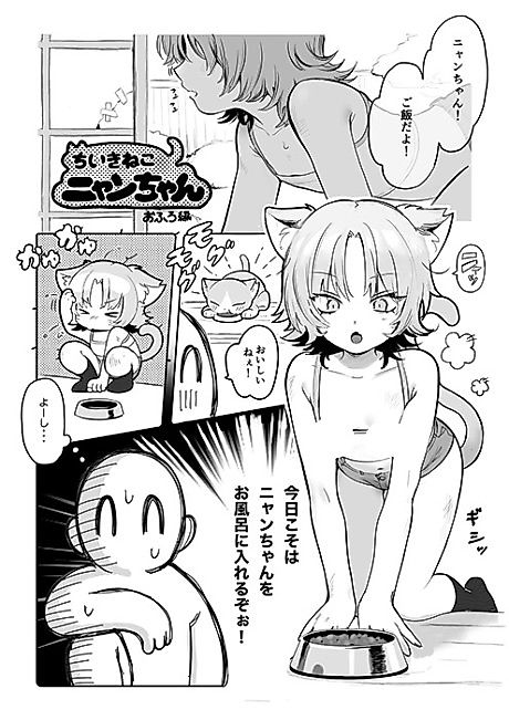 Cover image for the manga called Chiiki Neko Nyan-chan