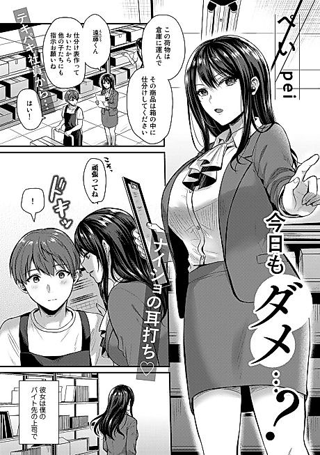 Cover image for the manga called Can't We Do It Today?