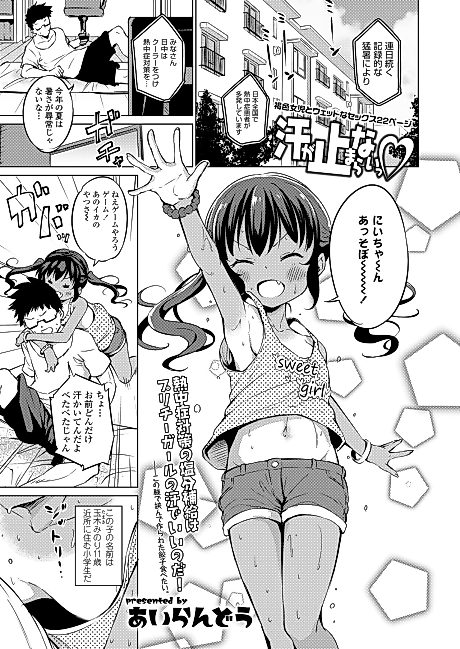 Cover image for the manga called Ase ga Tomaranai♡