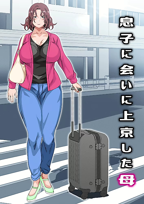 Cover image for the manga called Musuko ni Ai ni Joukyou Shita Haha
