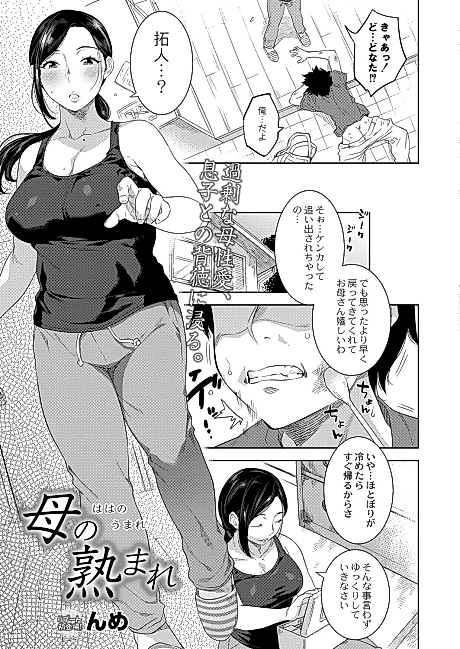 Cover image for the manga called Haha no Umare