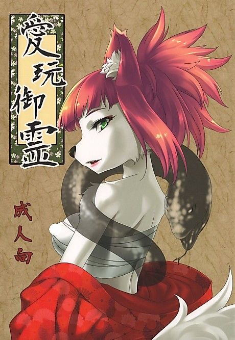 Cover image for the manga called Caring Spirit