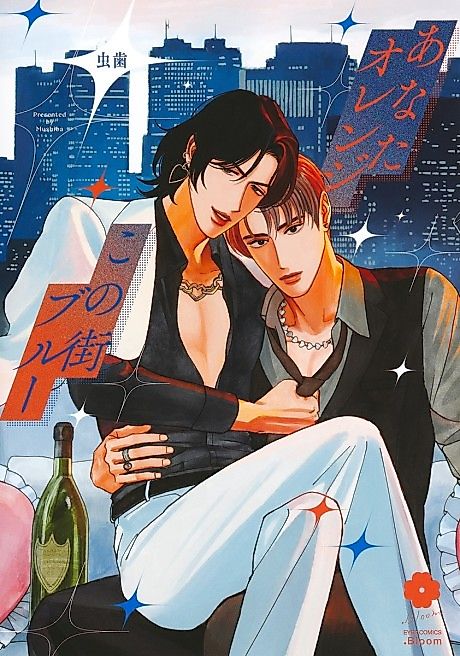 Cover image for the manga called Anata Orange Kono Machi Blue