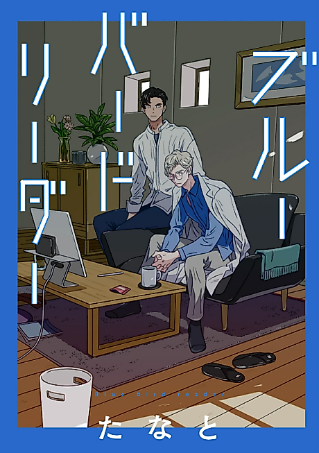Cover image for the manga called 