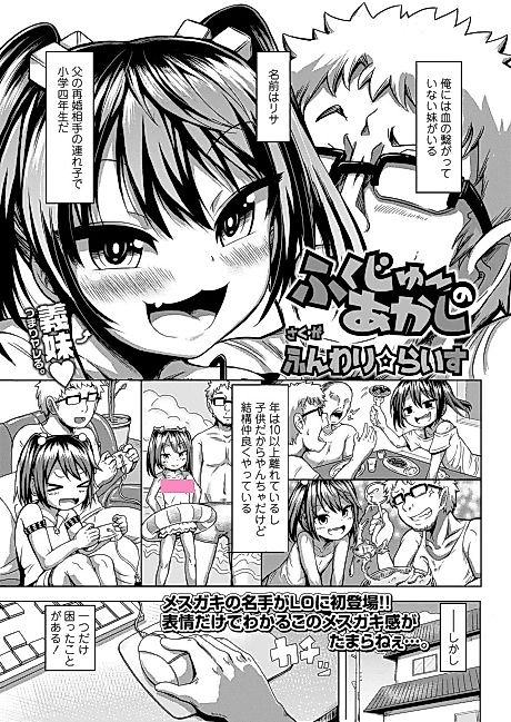 Cover image for the manga called Proof of Submission