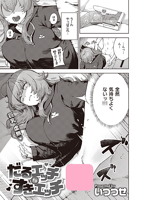 Cover image for the manga called Dull Sex & Dope Sex