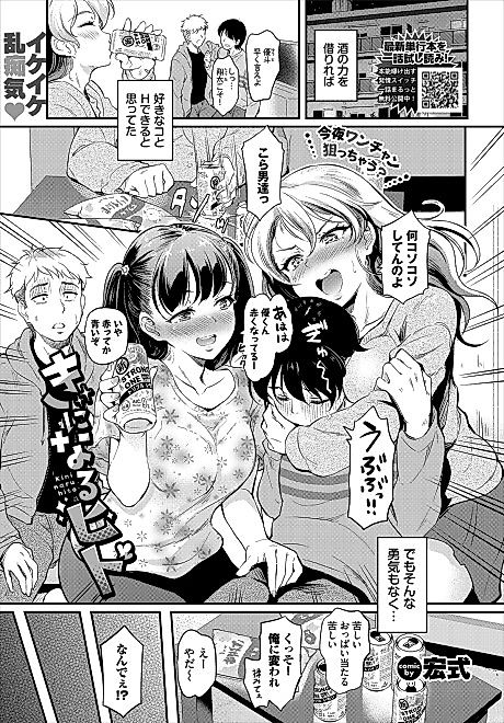 Cover image for the manga called The One I'm Interested In